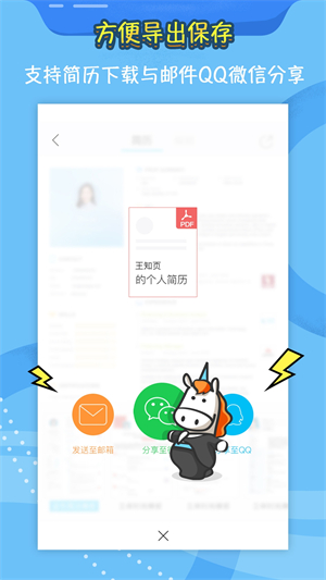 知页简历(2)