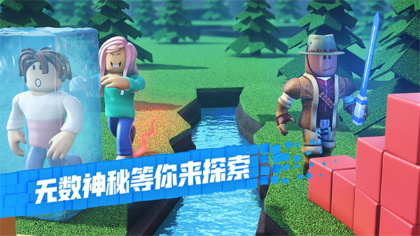 罗布乐思Roblox国际服中文版(1)