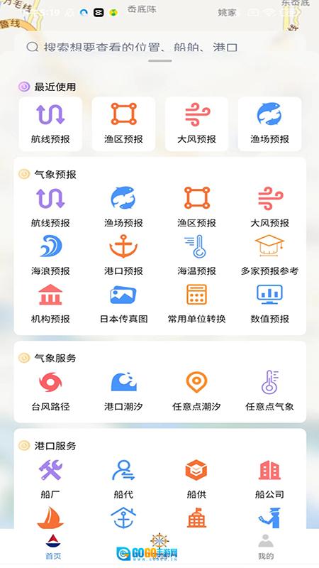 海上通最新版图1