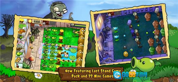 植物大战僵尸图1