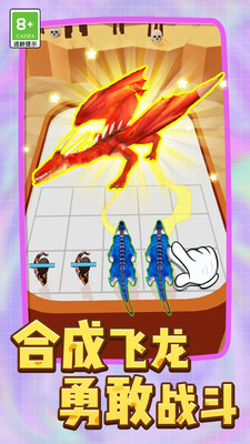 怪物终极进化(3)