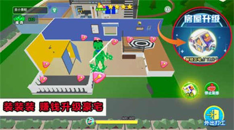 开心城市冒险(4)