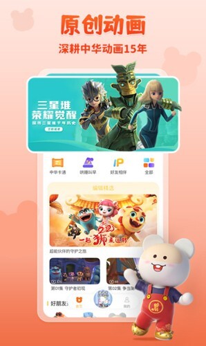 功夫动漫剧场(2)