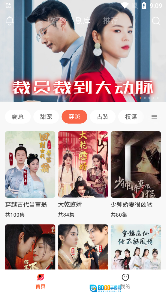 花儿剧场手机版图2