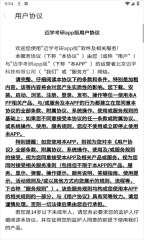 迈学考研最新版图3