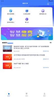 湘税社保(2)