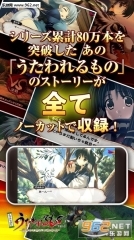 うたわれ１(传颂之物致逝者的摇篮曲中文手机版(3)