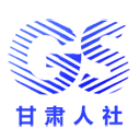 甘肃人社认证2026