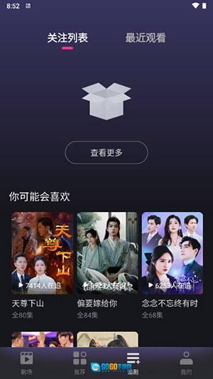 七果短剧手机版图3