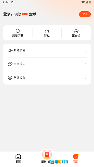 全民短剧正版图2