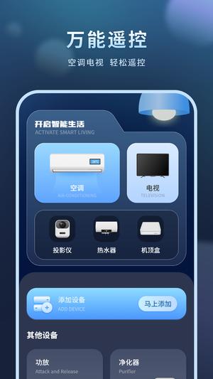 电视机万能遥控器图2