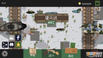 第一次世界大战海沟战(4)