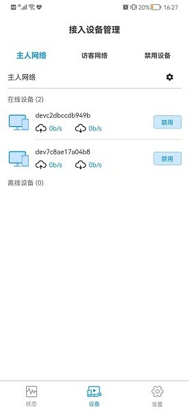 jtlink路由器管理图1