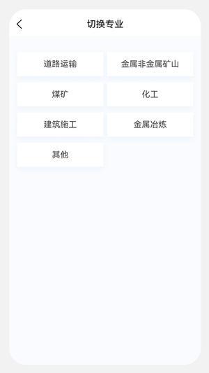 安全工程师新题库图3