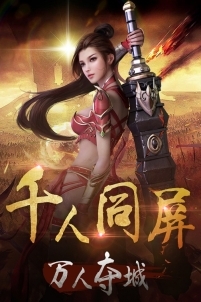 霸业宏图手机版(2)