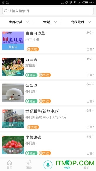 滴滴外卖软件(3)