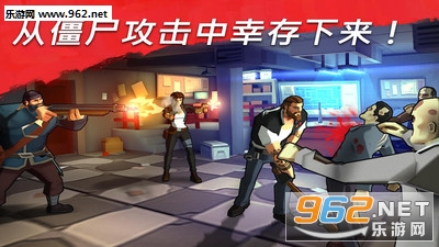 僵尸派对图1