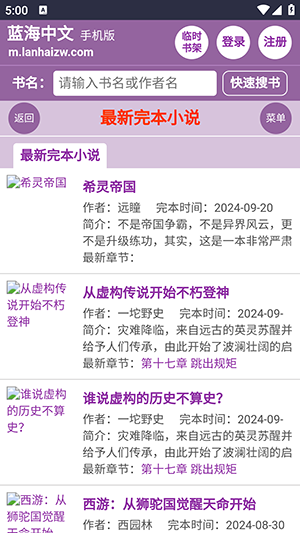 蓝海搜书书屋(3)