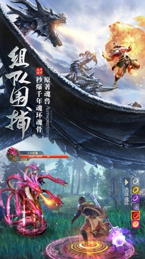 斗罗大陆H5图2