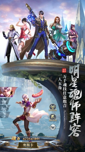 斗罗大陆H5图4