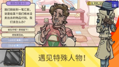 当铺人生2手机版图3