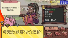 当铺人生2手机版图5