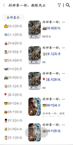 壹梦Box免费版(4)