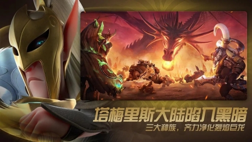 万龙觉醒(5)