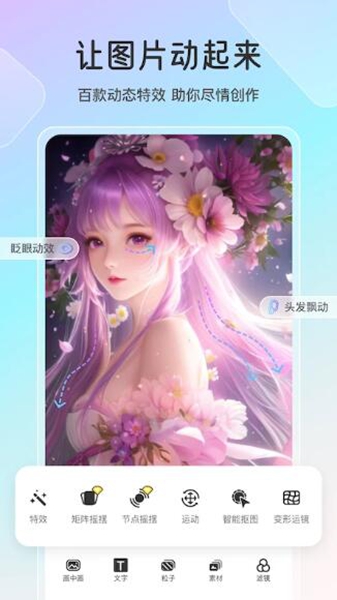 魔兔live2D图4