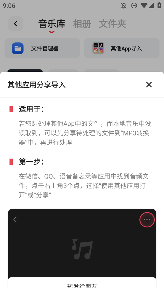 格式猫MP3转换器(2)