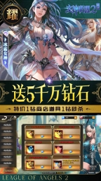 女神联盟2耀金版最新版本图4