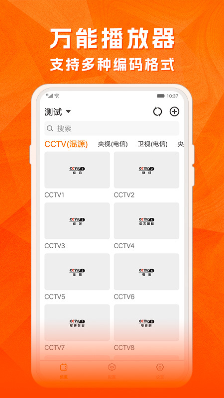 天天电视直播(1)