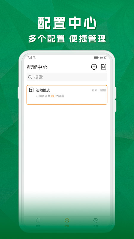 天天电视直播(5)