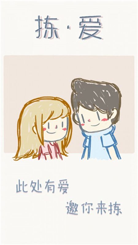 拣爱(1)
