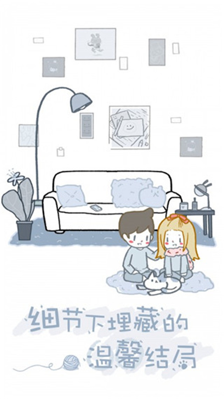 拣爱(4)