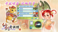 仙剑奇侠传2手机版(1)