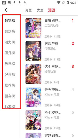 追书大师漫画旧版(4)