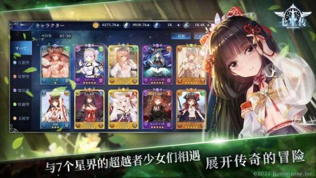 七星传国际服(セブンスフィア(Qoo))(2)