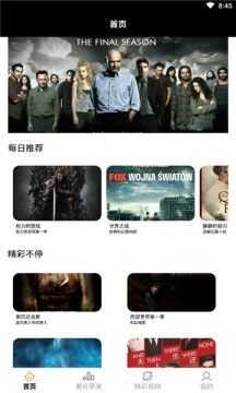 美剧天天看高清版图3