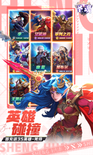 圣魂游戏官网最新版图4