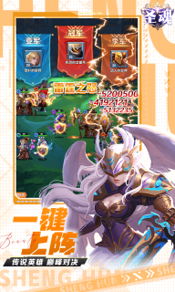 圣魂游戏官网最新版图5