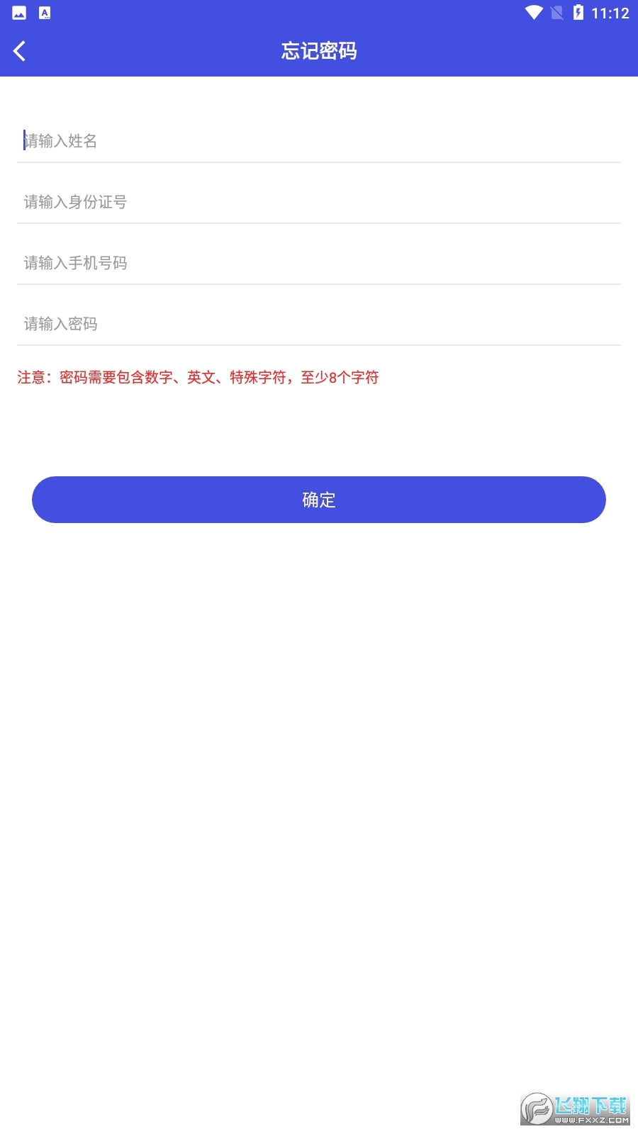 晋江智慧网格服务平台安装手机版(1)