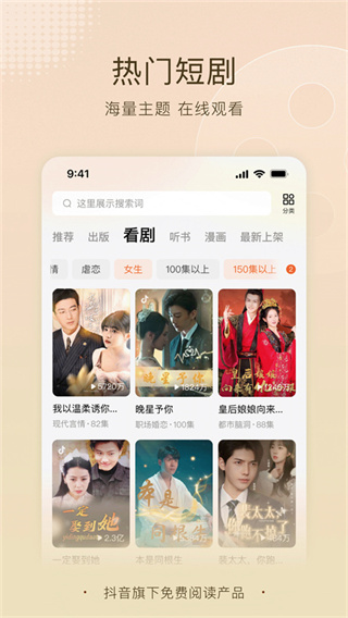 番茄免小费说5.1.2版最新版图2