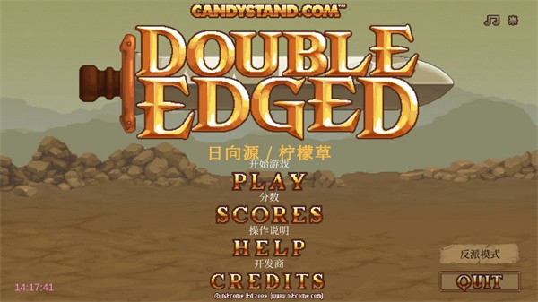 双刃战士之放弃公主