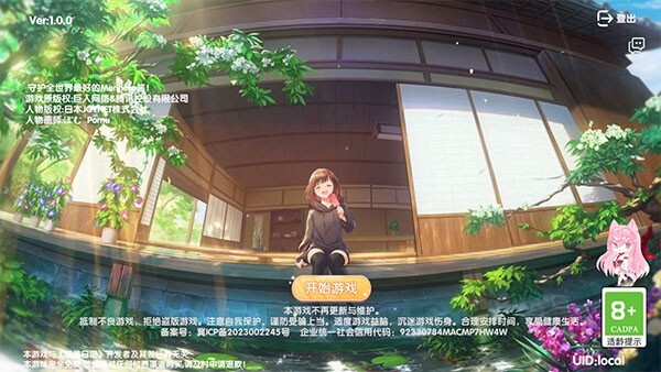 Menhera酱降临我身边(1)