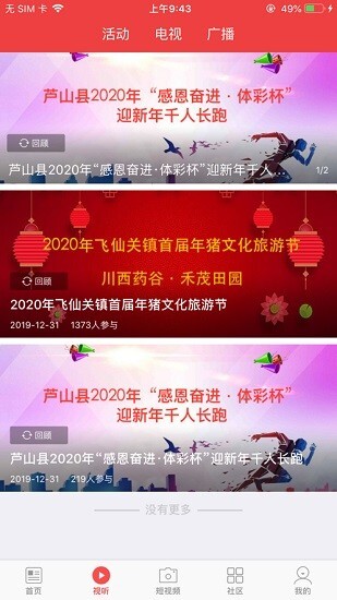 芦山融视听手机(2)