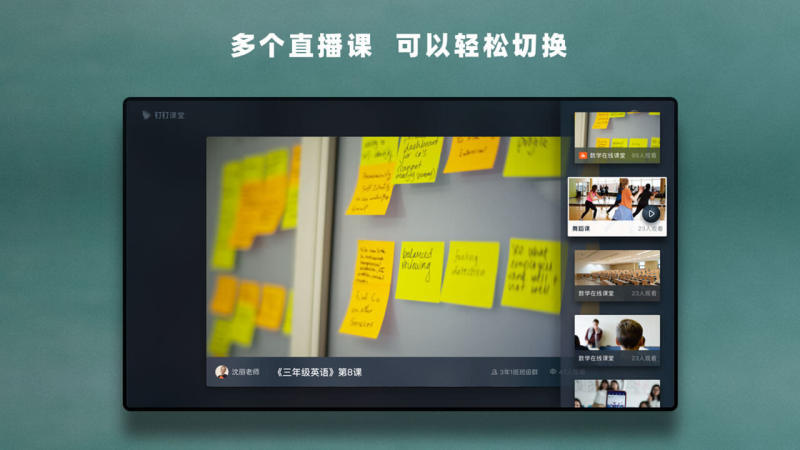 华数钉钉课堂(2)