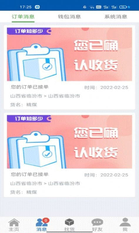 16晋飕云司机版(3)