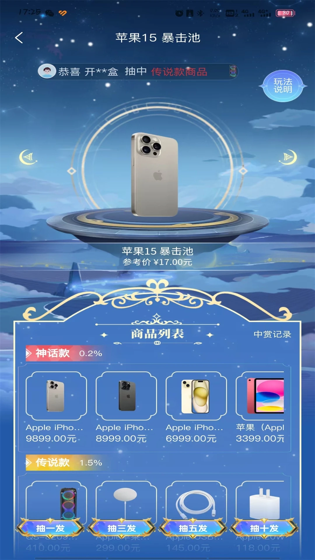 多玩魔盒手机版(2)