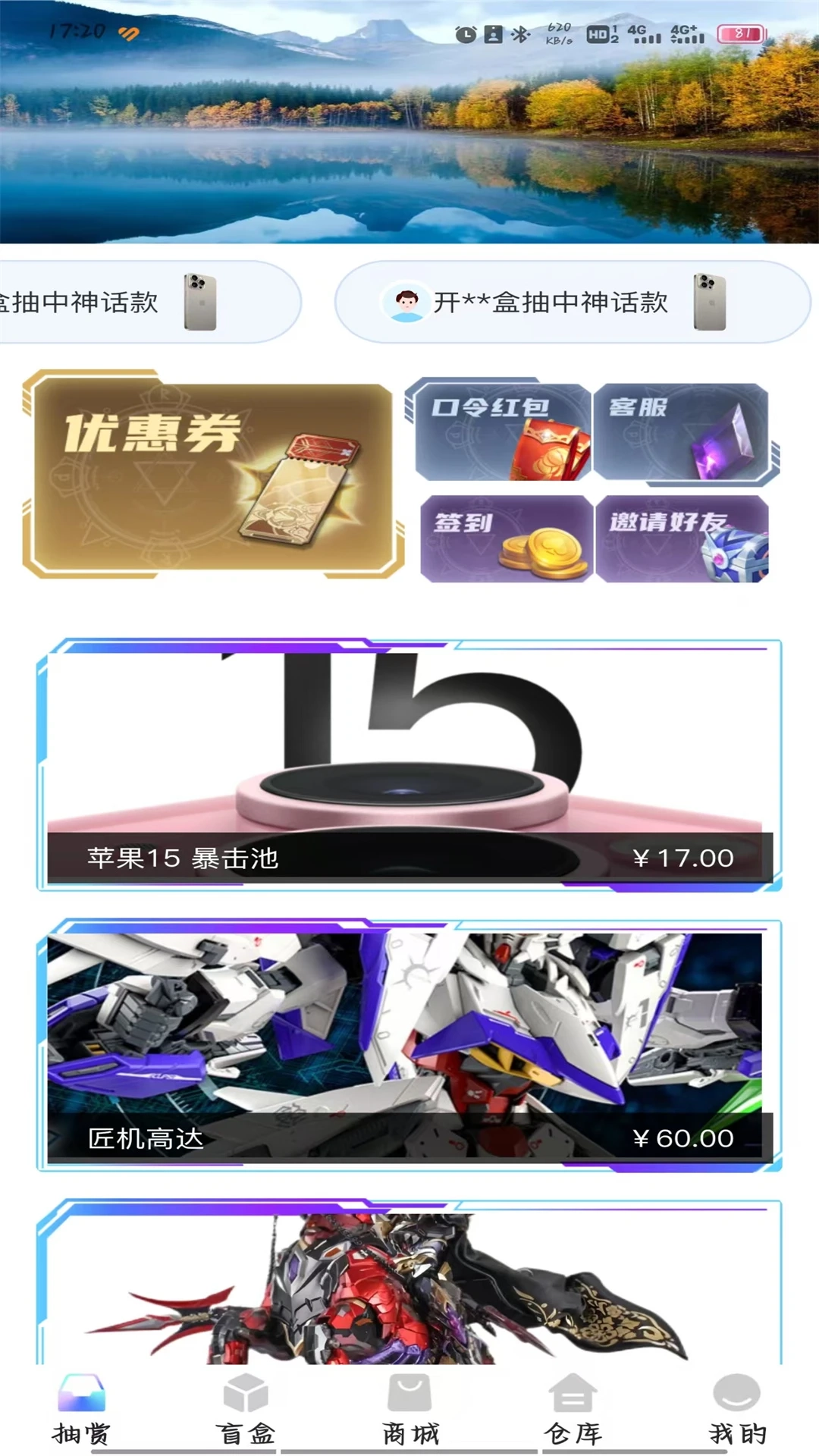 多玩魔盒手机版(4)